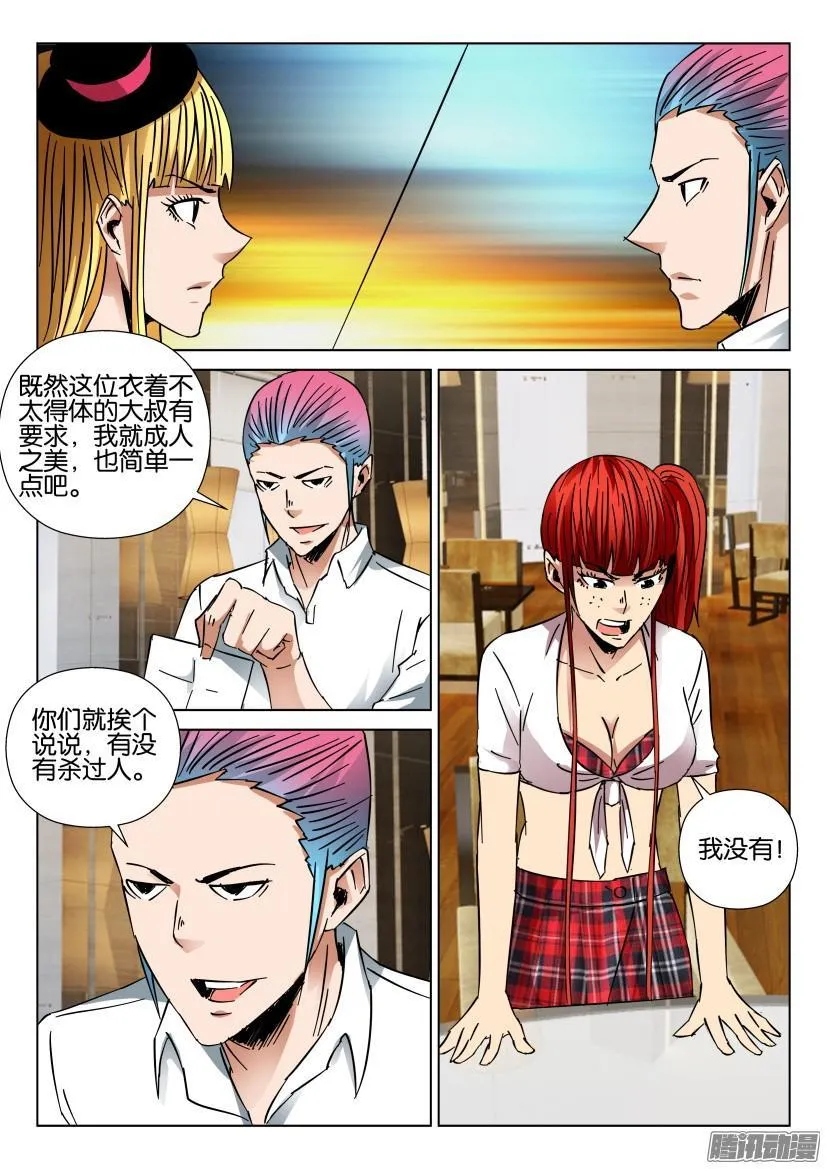 第433回 第6页