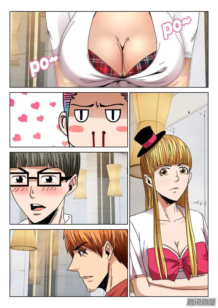 第433回 第8页