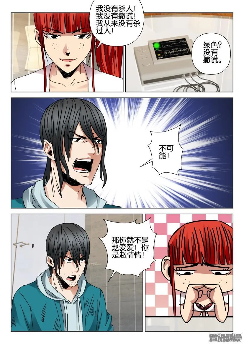 第433回 第10页