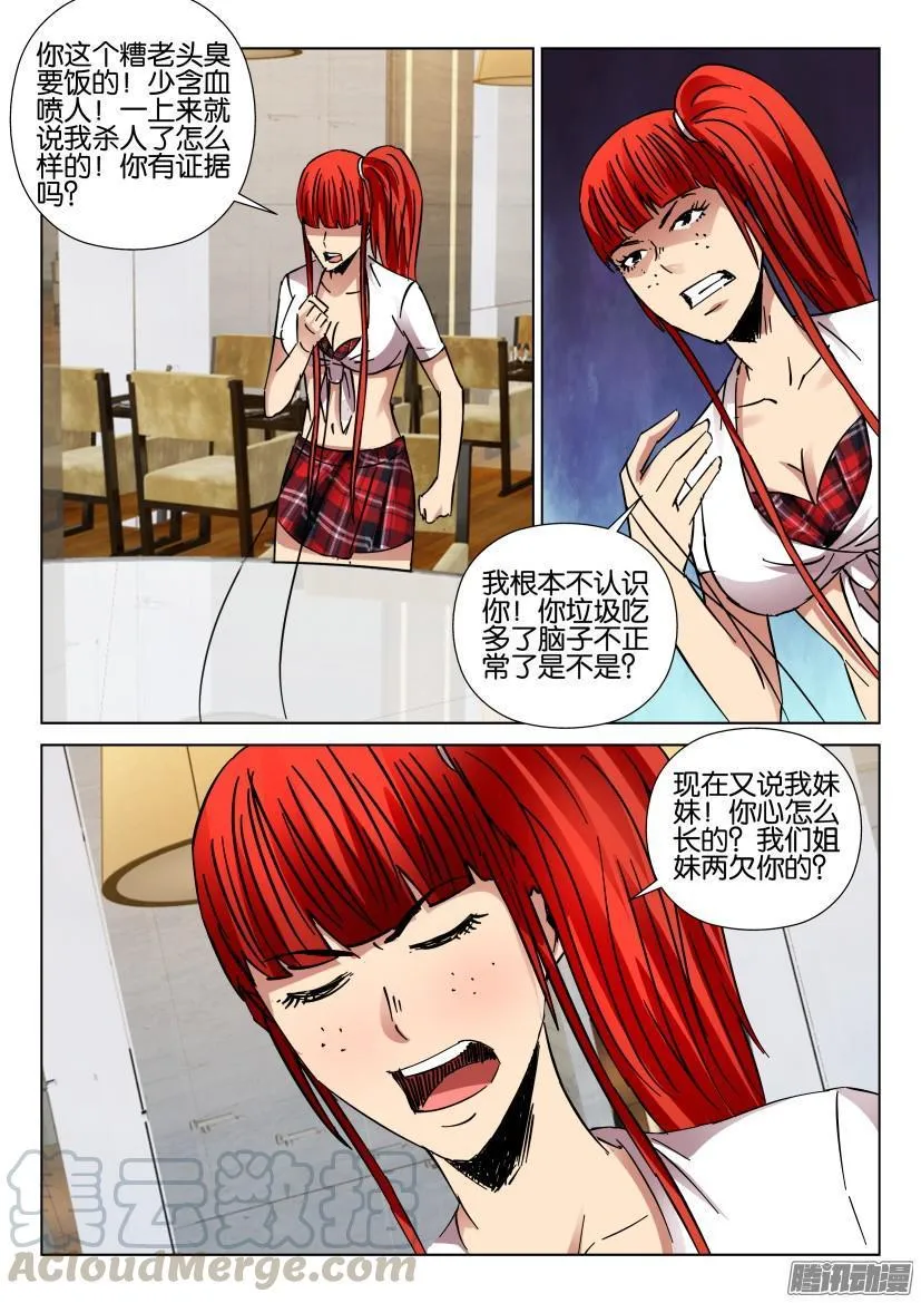第434回 第1页