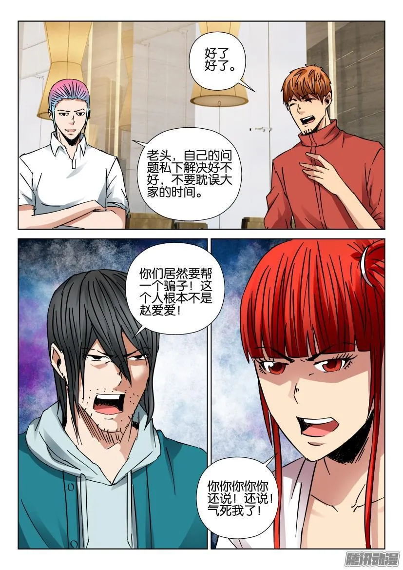 第434回 第2页