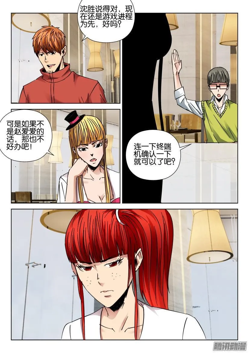 第434回 第3页