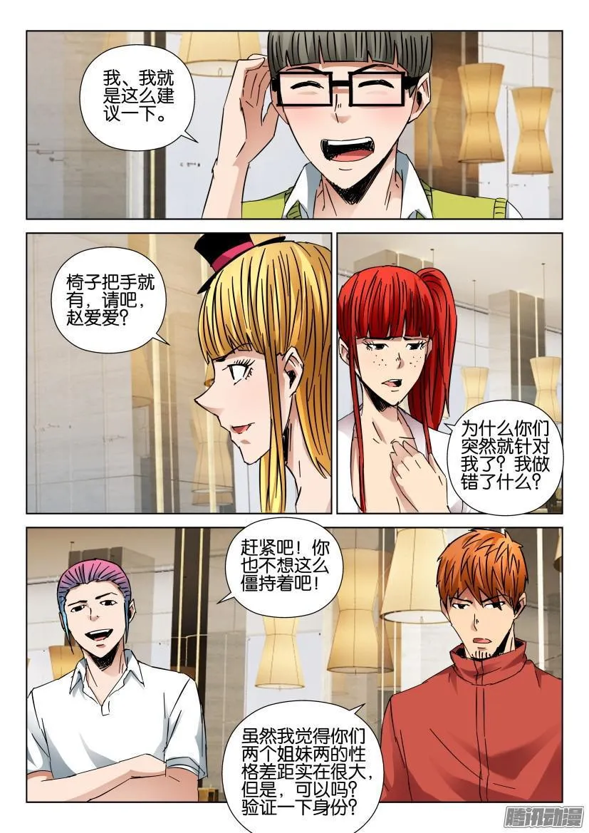 第434回 第4页