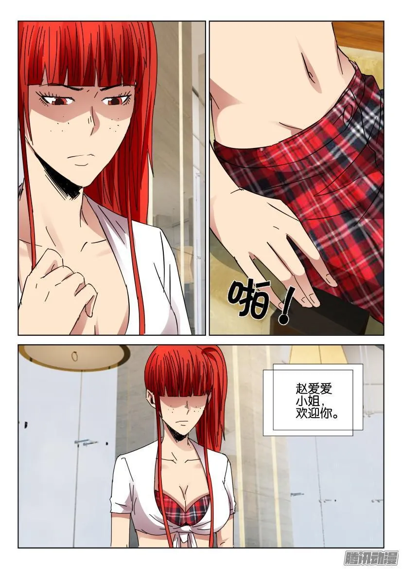 第434回 第5页