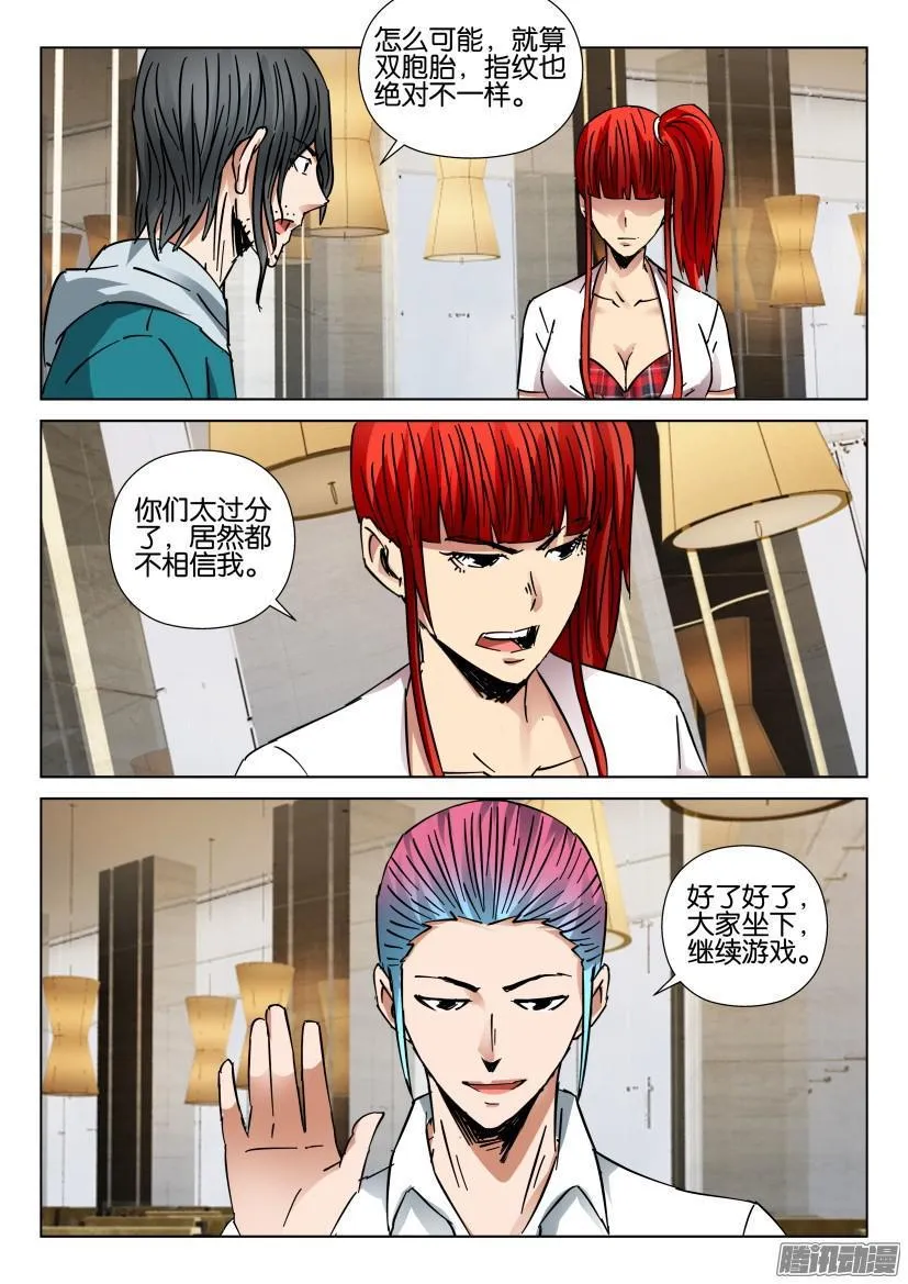 第434回 第6页
