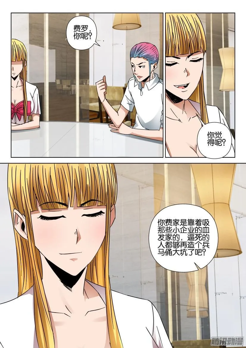 第434回 第7页