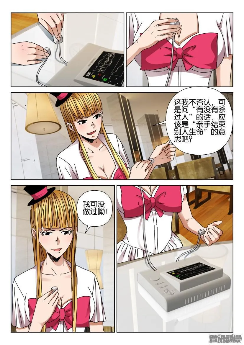 第434回 第8页