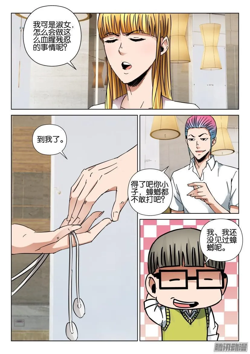 第434回 第9页