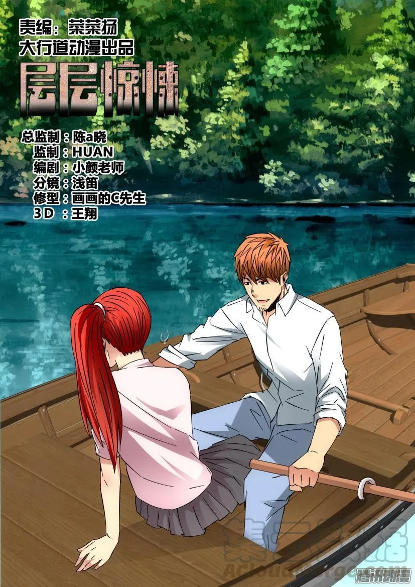 第435回 第1页