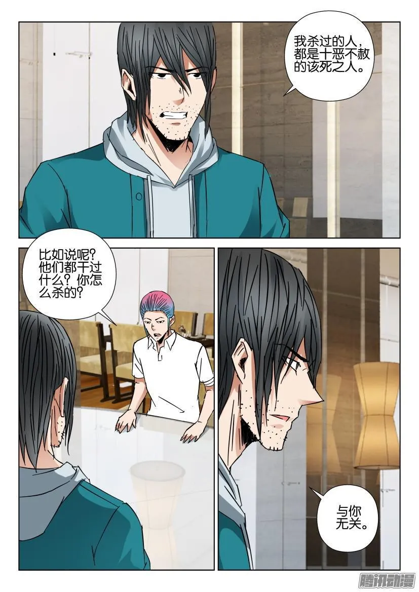 第435回 第2页