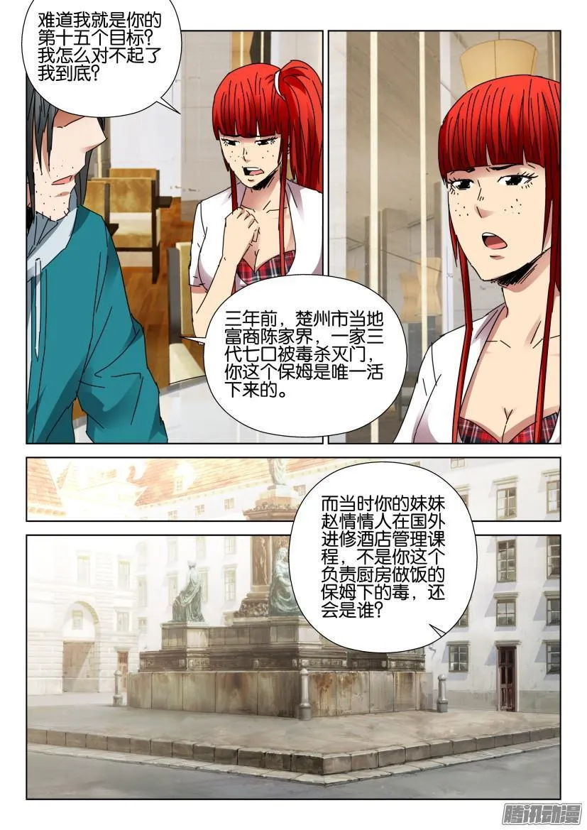 第435回 第3页