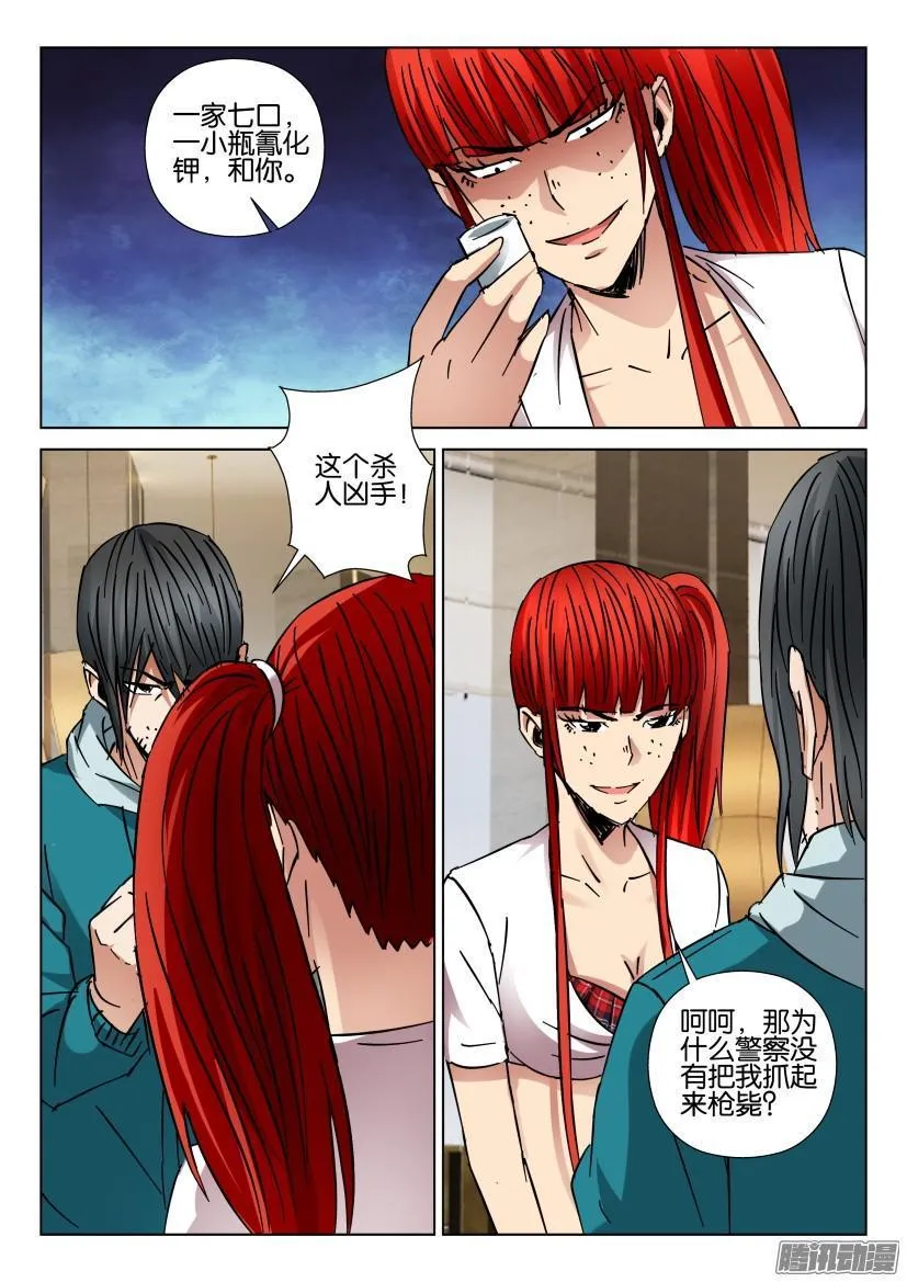 第435回 第4页