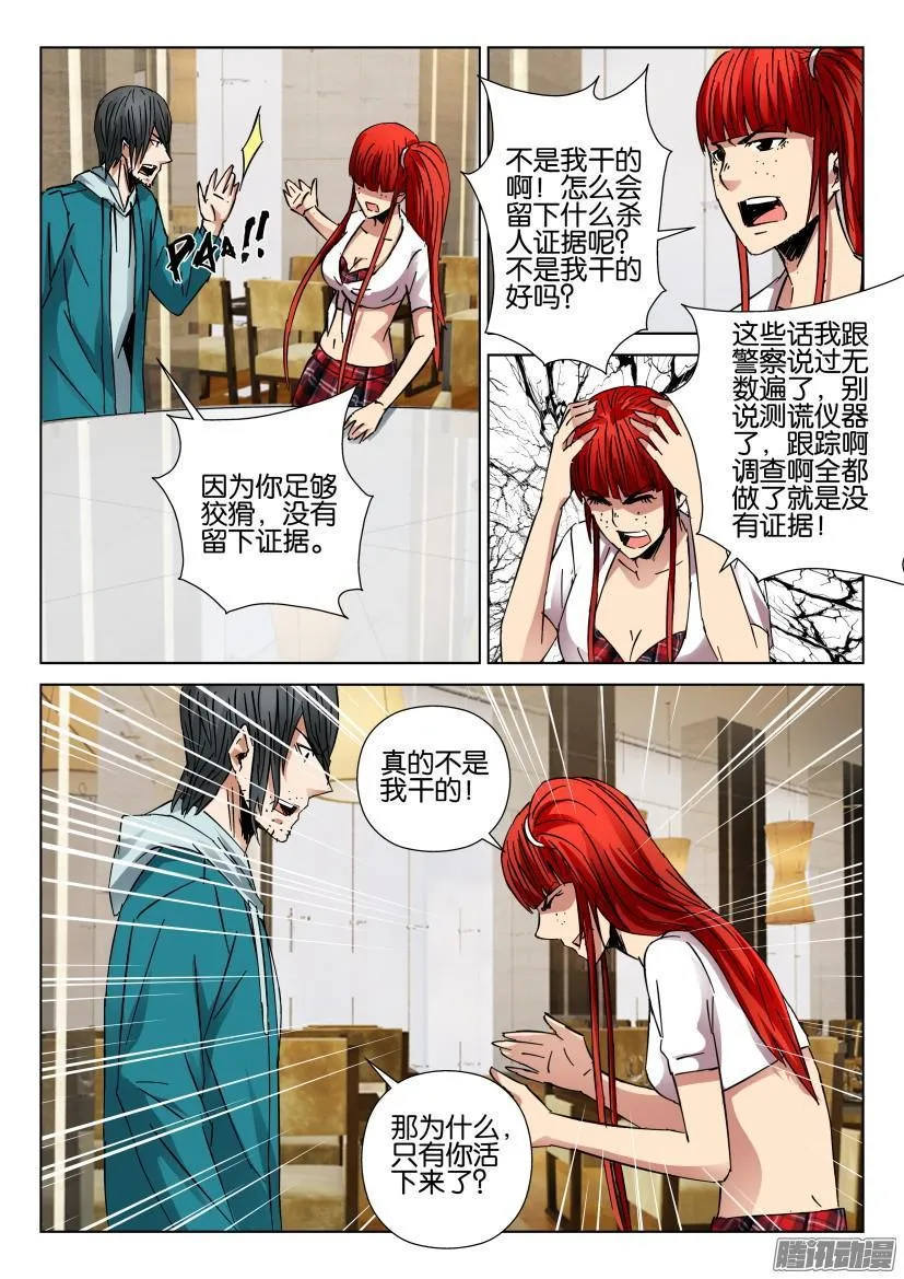 第435回 第5页