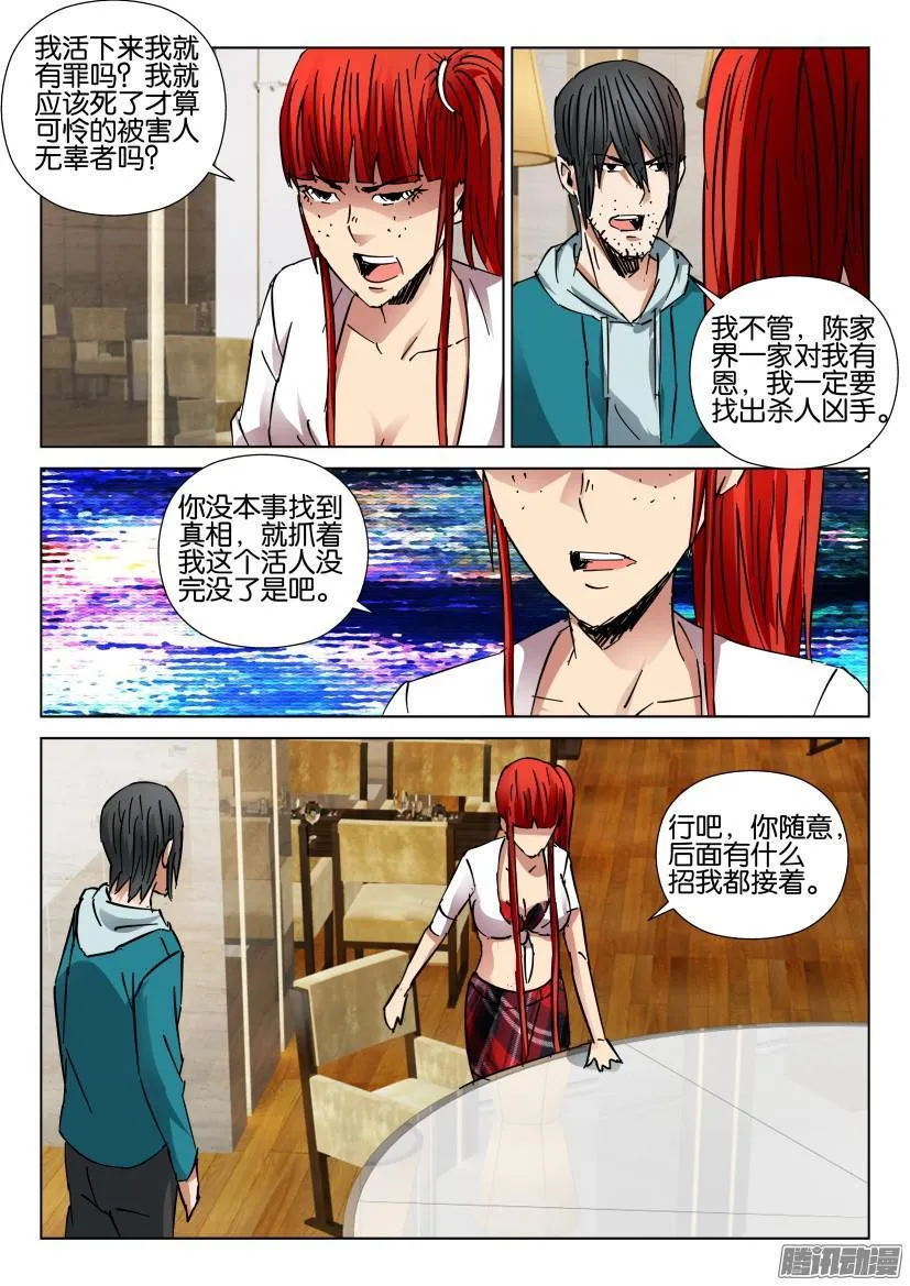 第435回 第6页