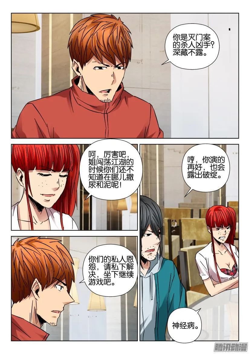 第435回 第7页