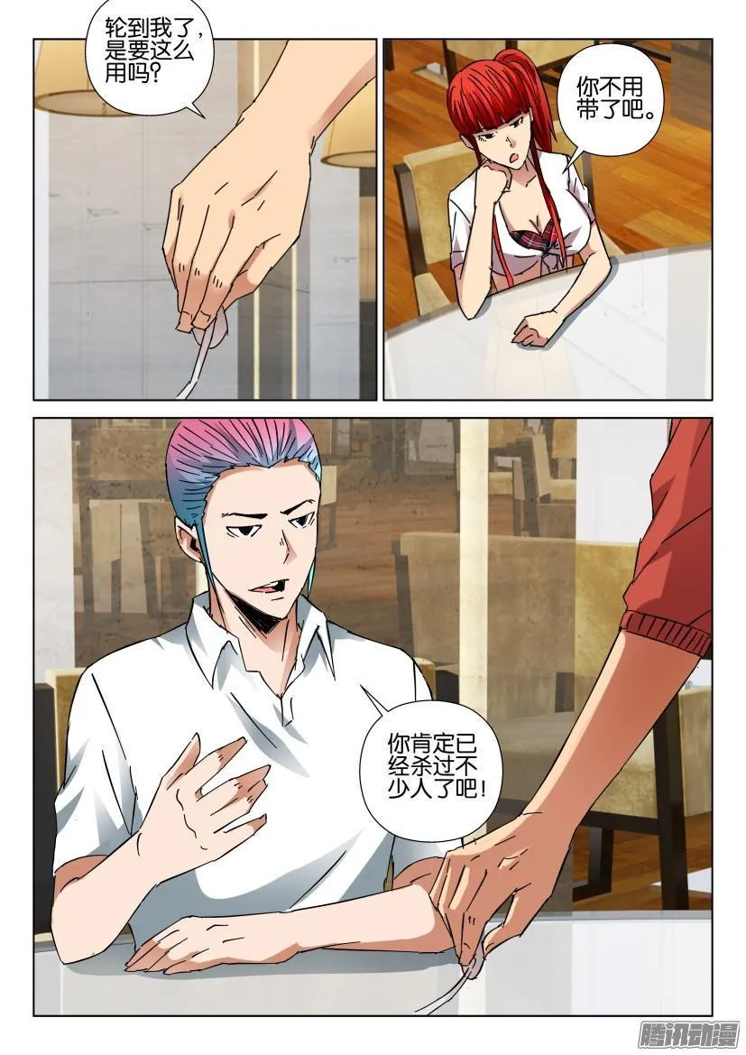 第435回 第8页