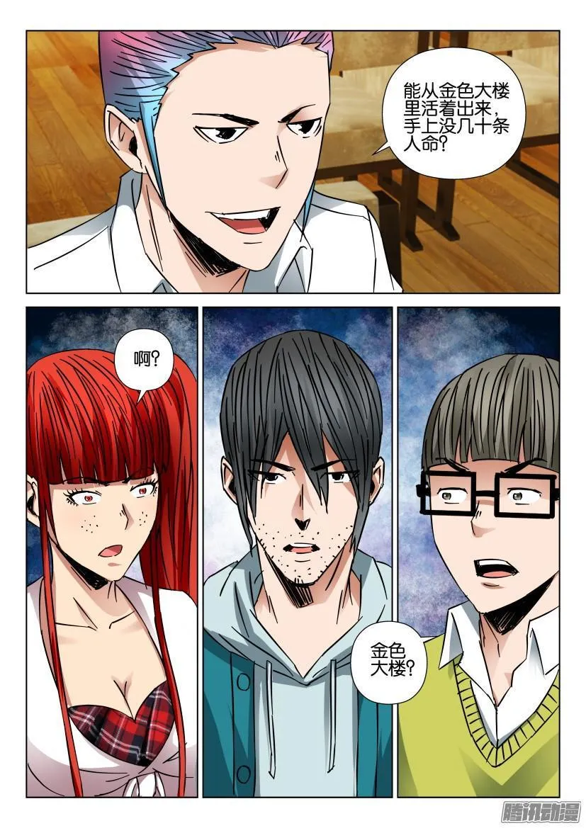 第435回 第9页
