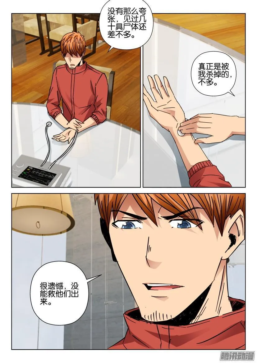 第435回 第10页
