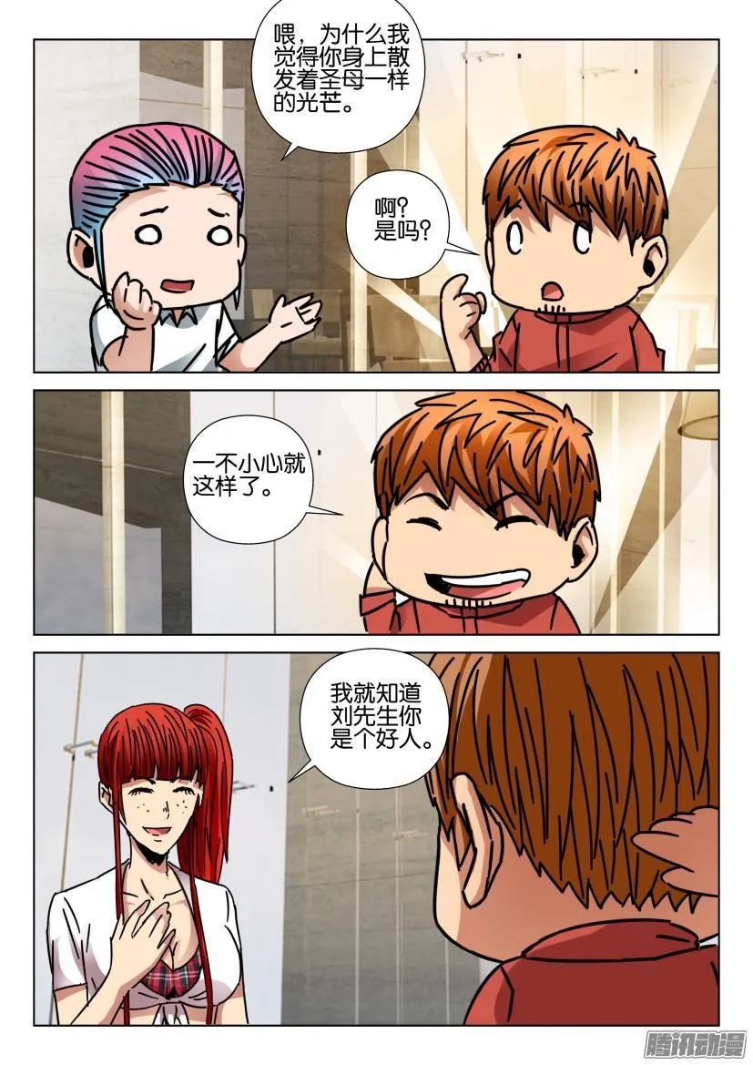 第436回 第2页