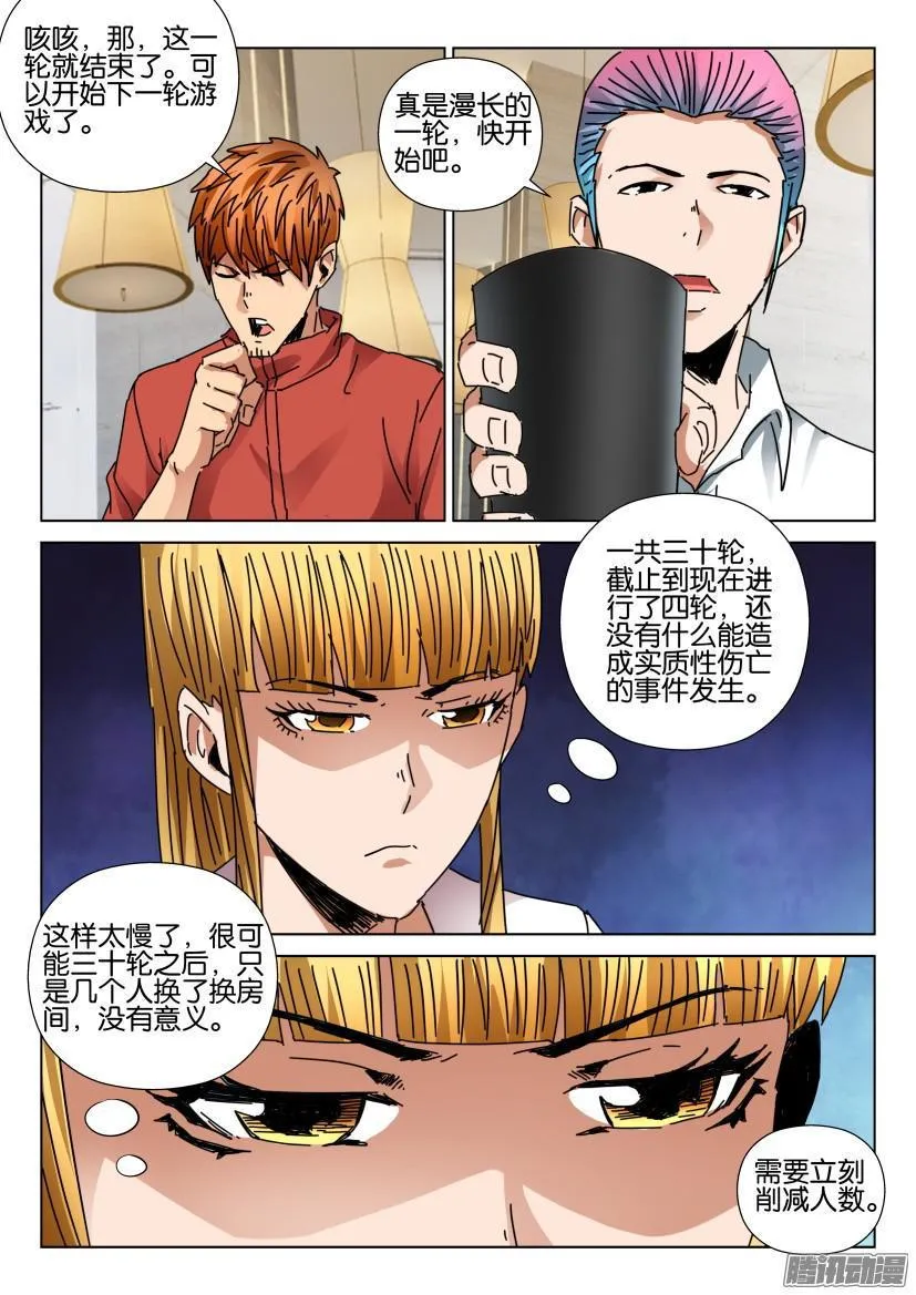 第436回 第3页