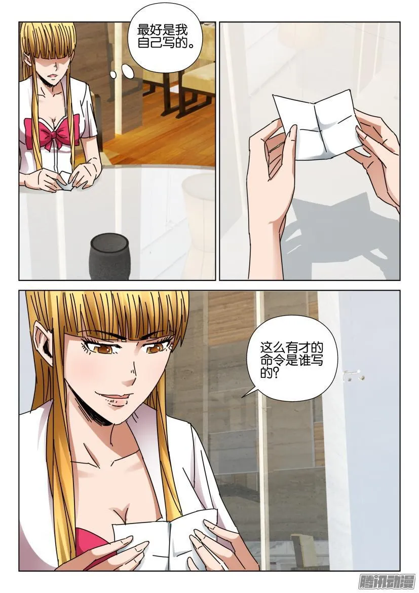第436回 第5页