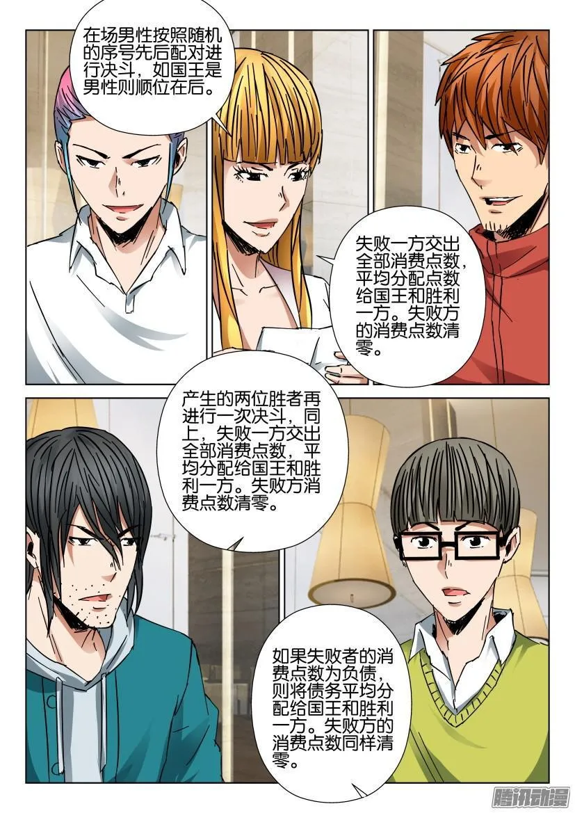 第436回 第6页
