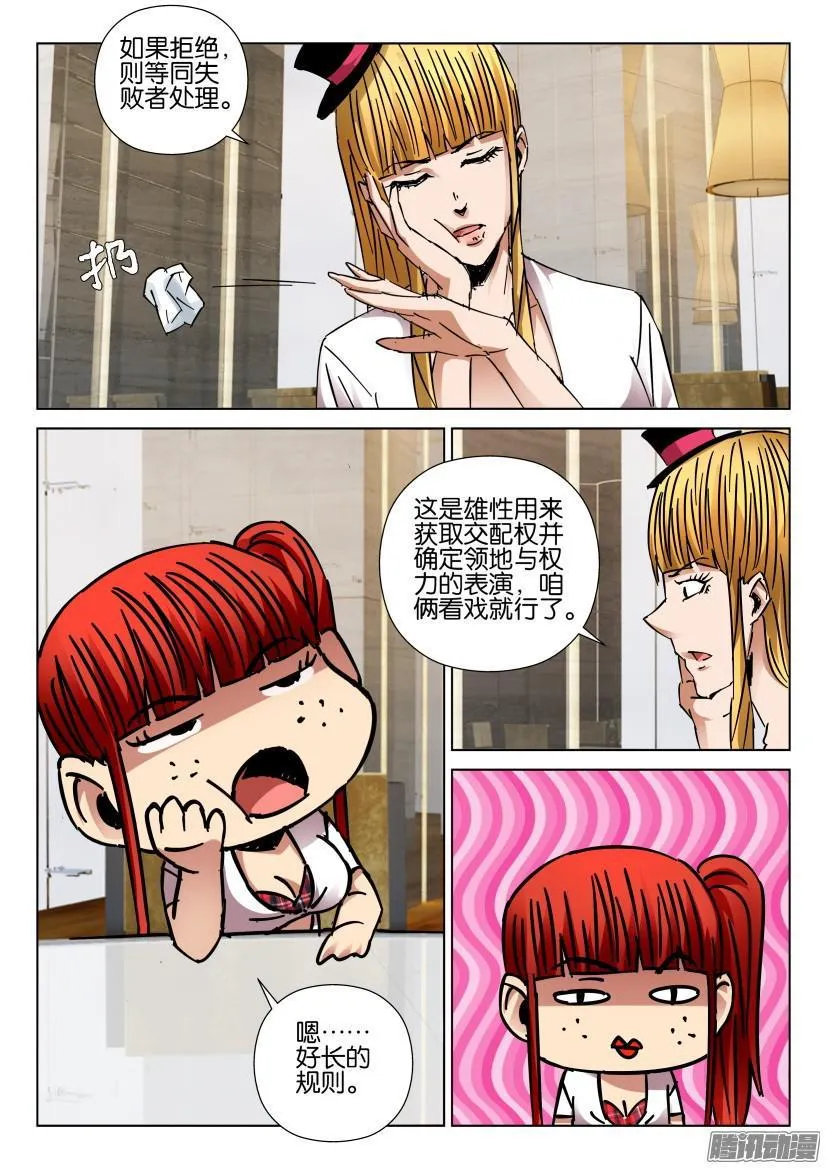 第436回 第7页