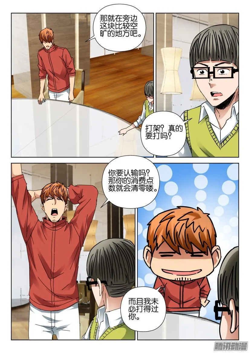 第436回 第9页