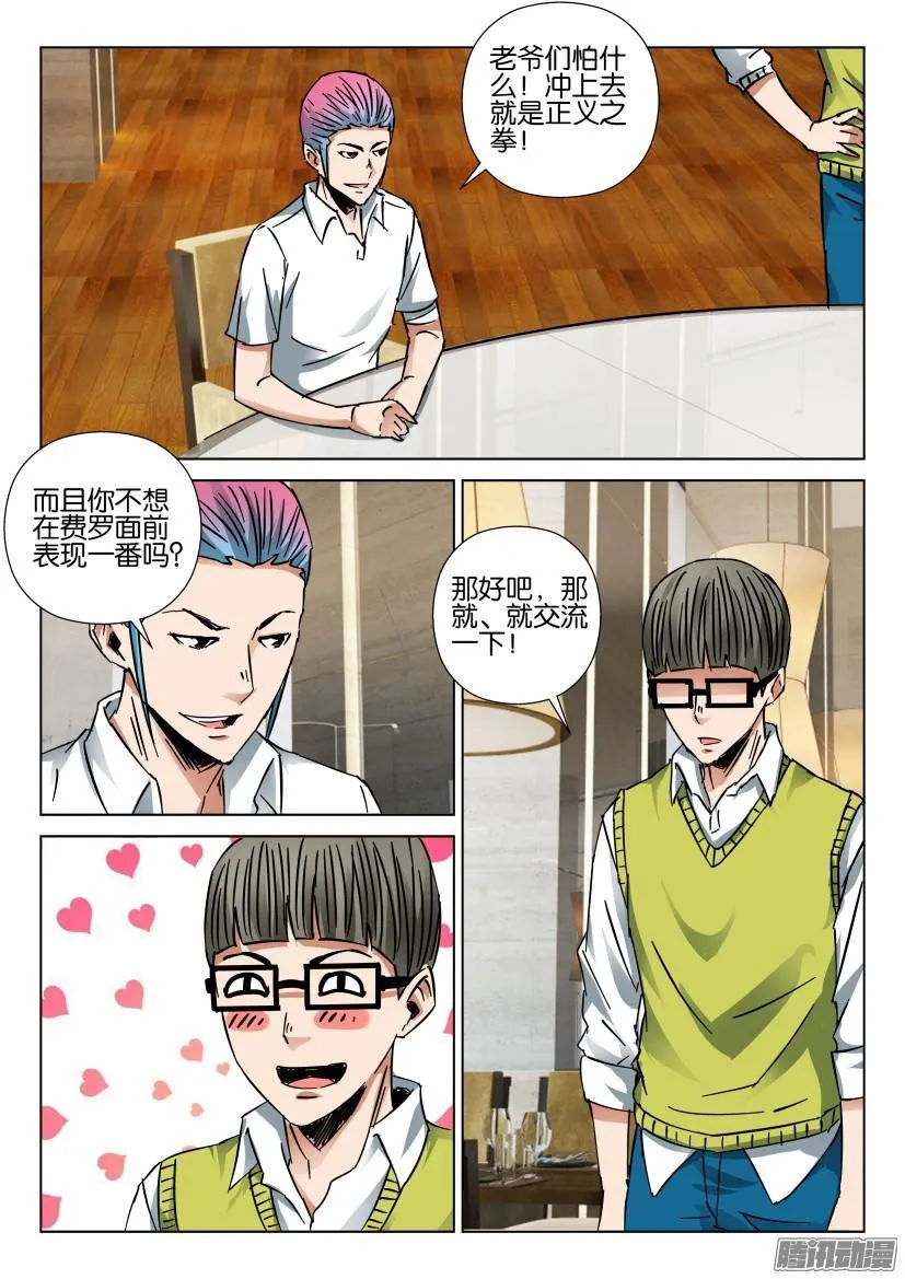 第436回 第10页