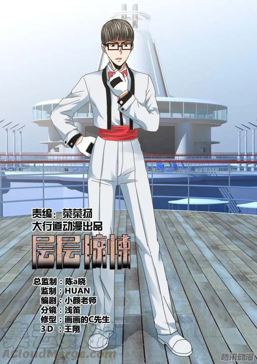 第437回 第1页