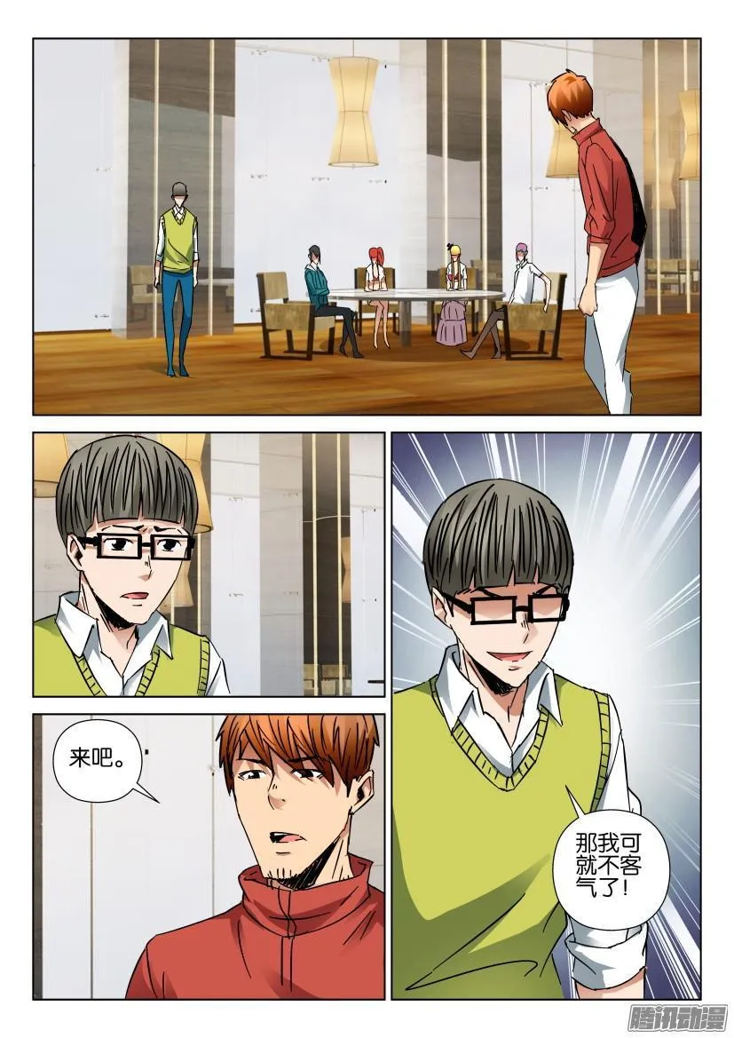 第437回 第2页