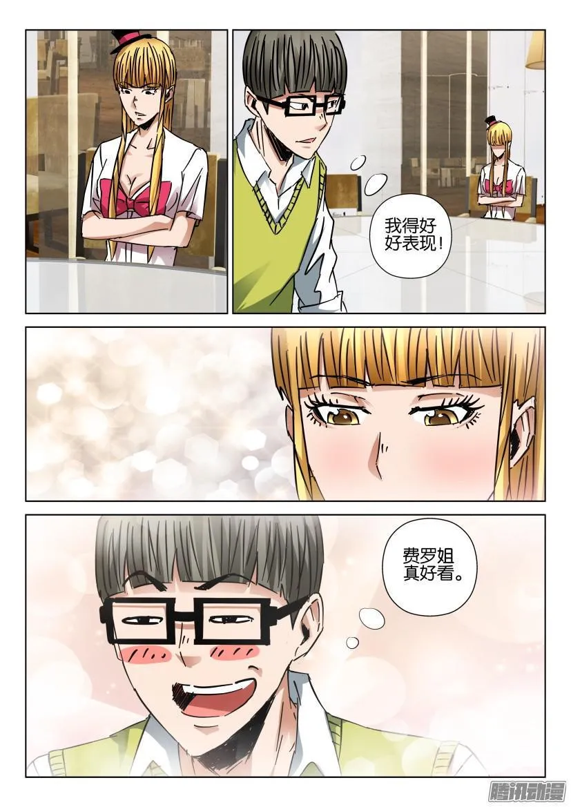 第437回 第3页