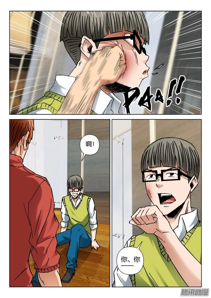 第437回 第4页