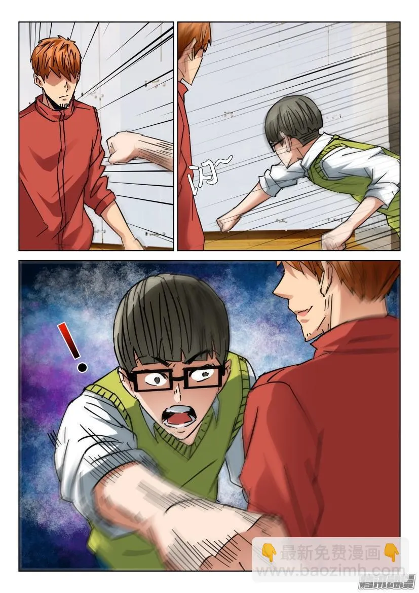 第437回 第7页