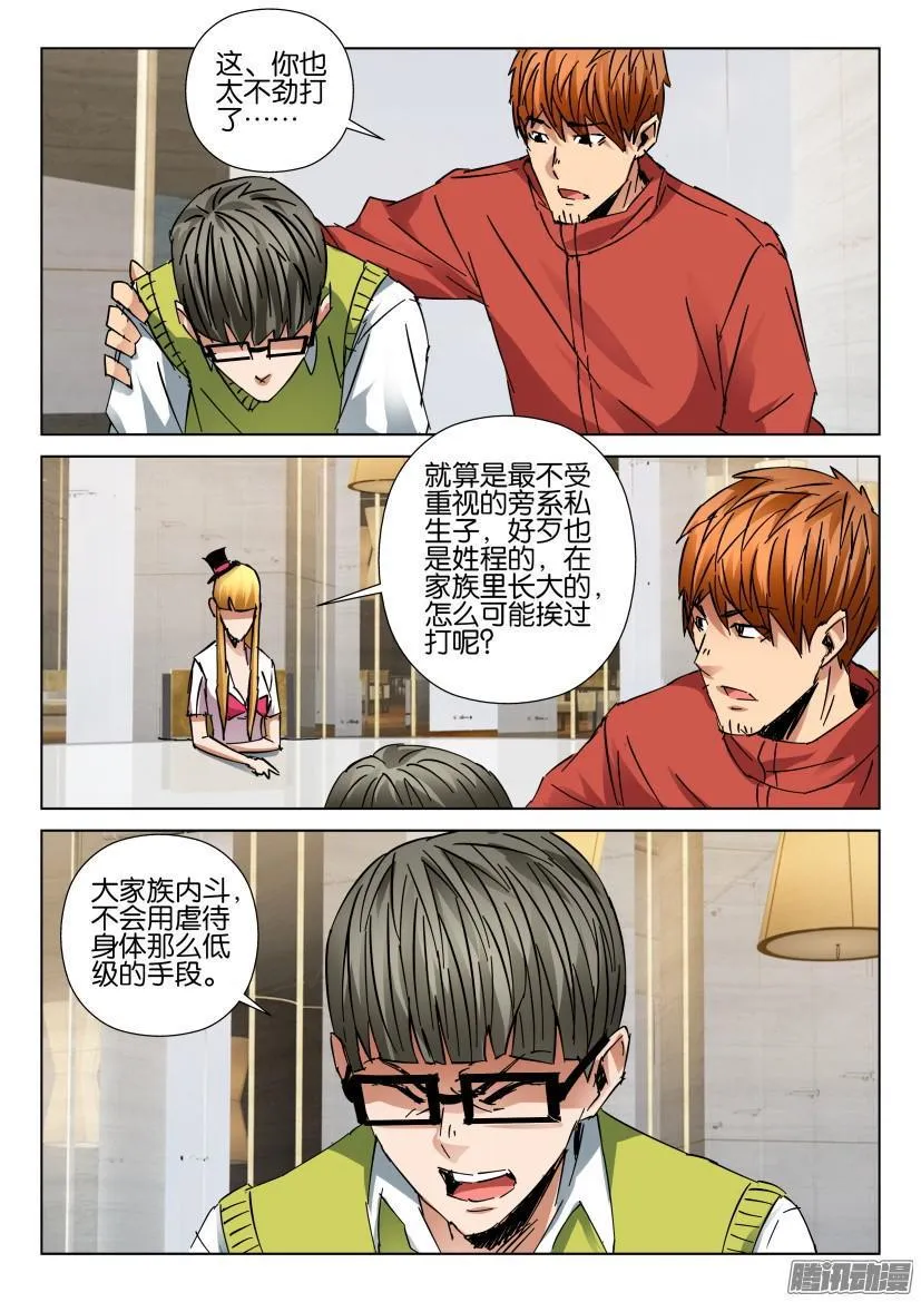 第437回 第10页