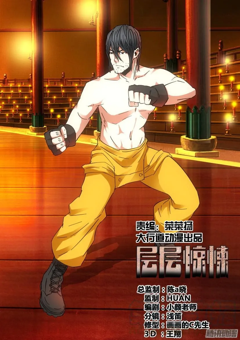 第438回 第1页