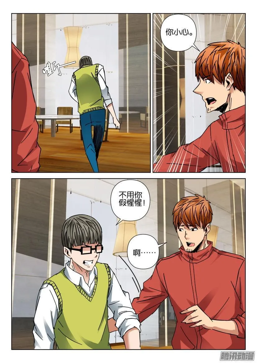 第438回 第2页