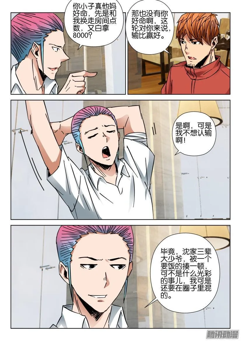 第438回 第4页