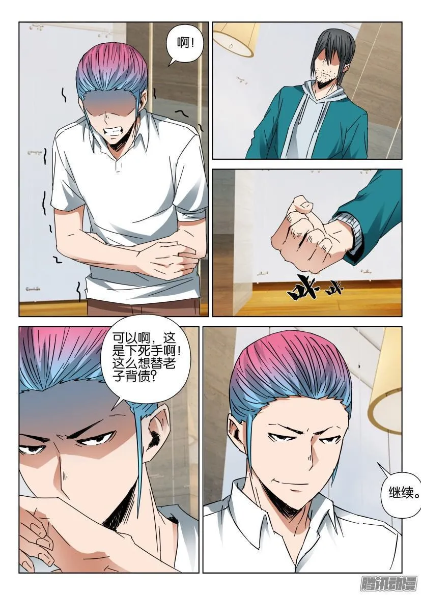 第438回 第8页