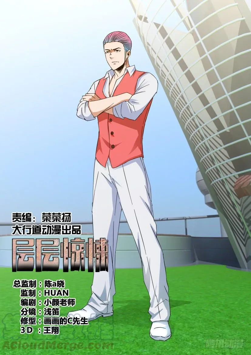第439回 第1页