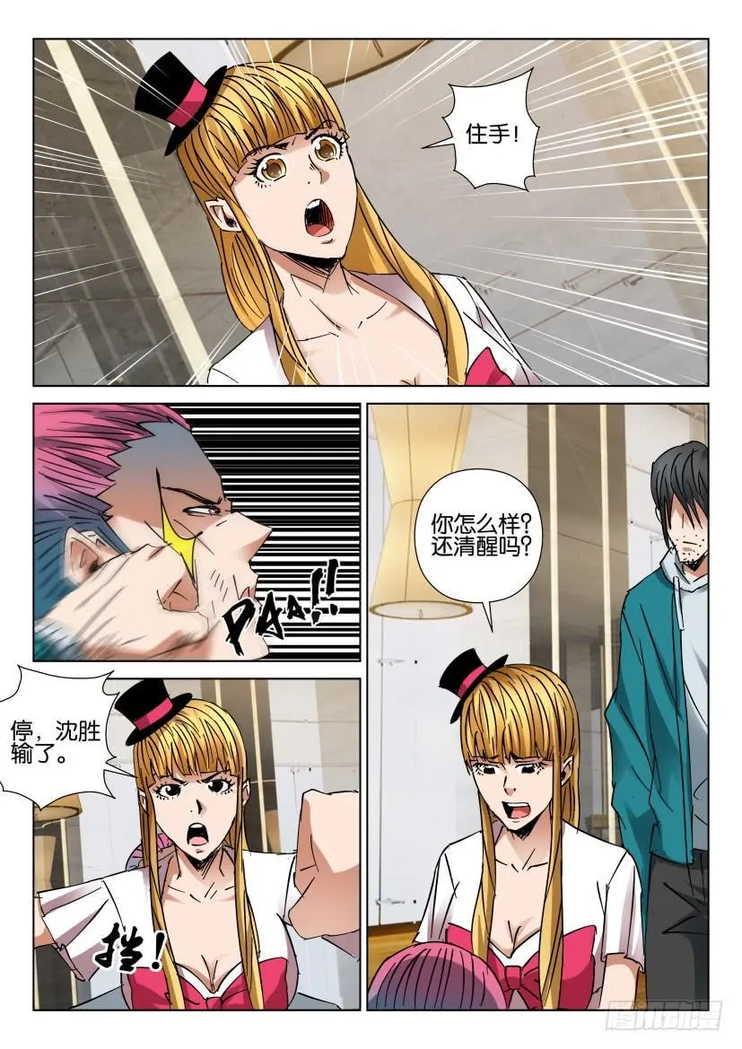 第439回 第5页