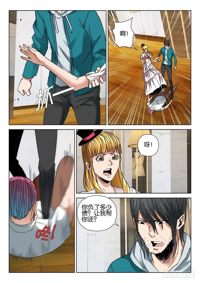 第439回 第6页