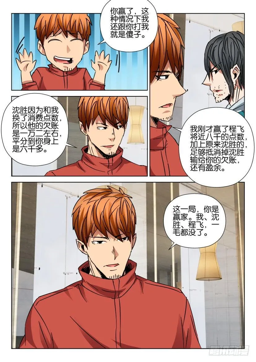 第439回 第8页