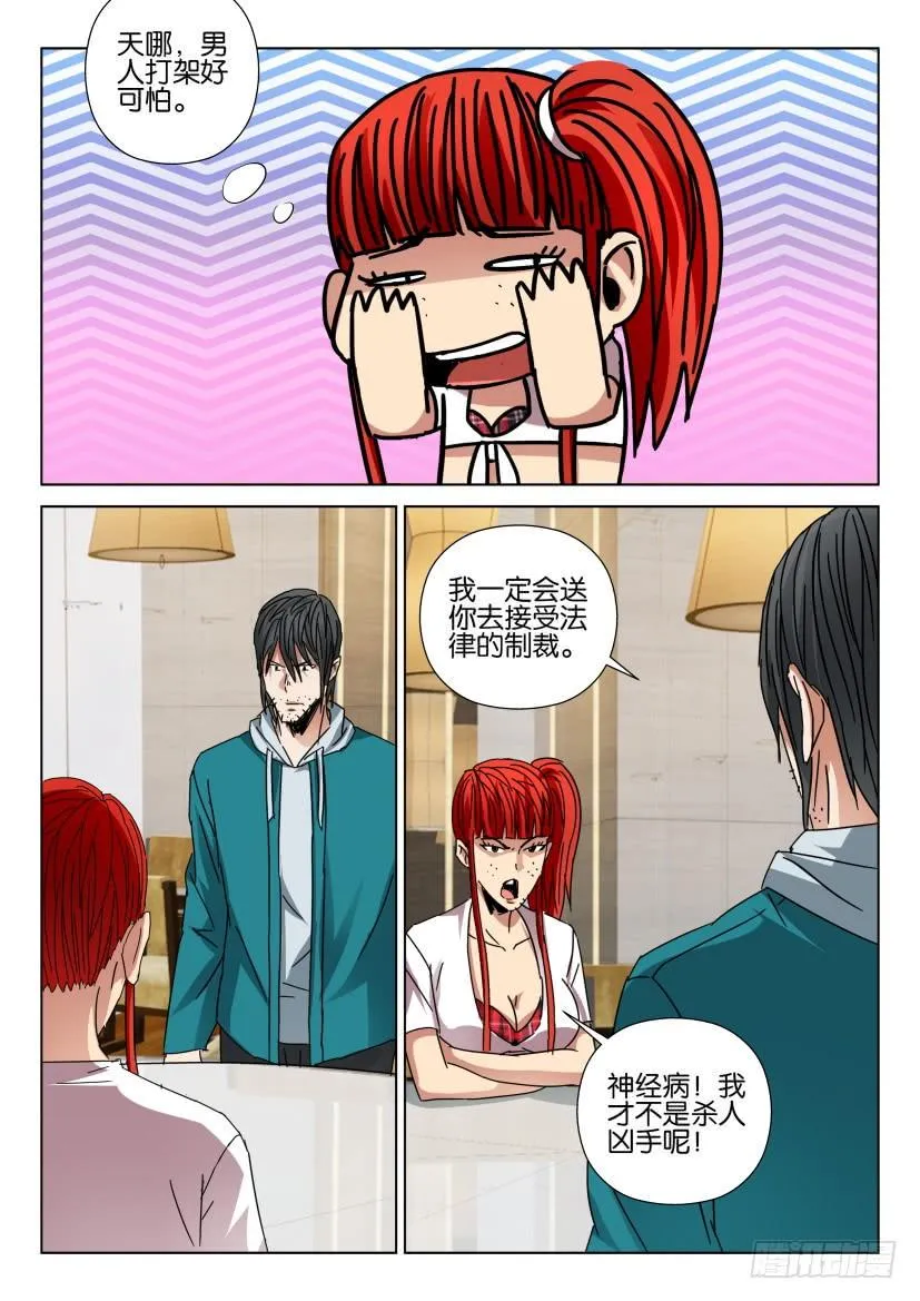 第439回 第9页