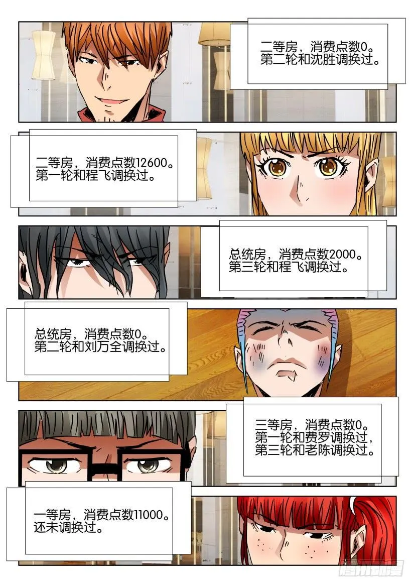 第440回 第2页