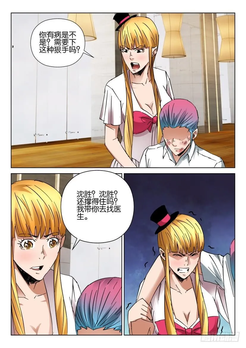 第440回 第3页