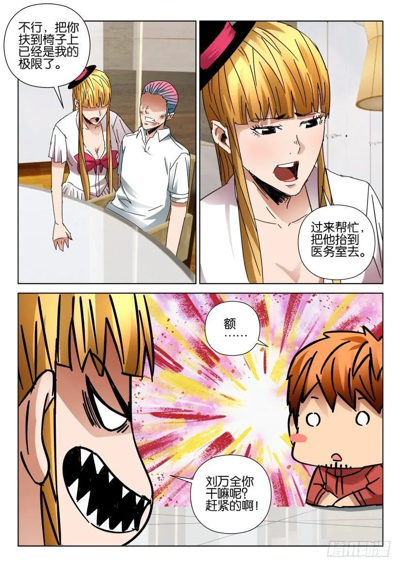 第440回 第4页