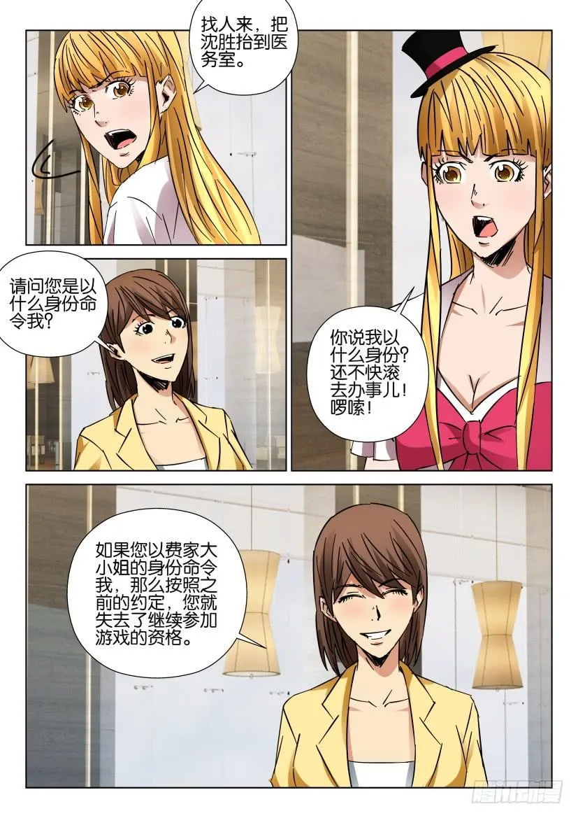 第440回 第6页