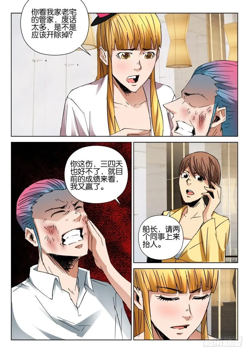 第440回 第7页