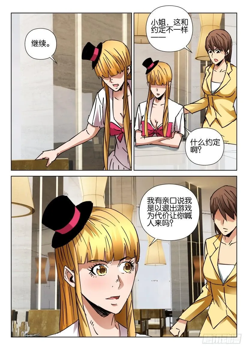 第440回 第8页